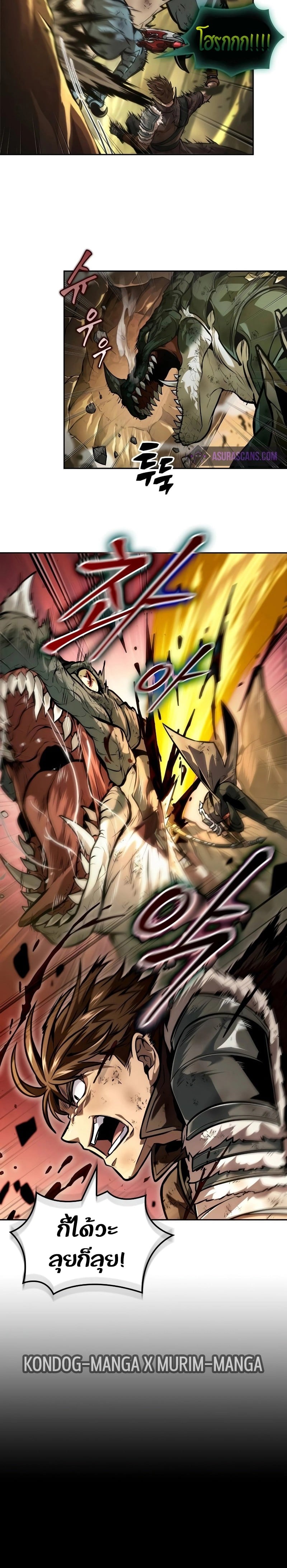 The Last Adventurer ตอนที่ 36 หน้า 6