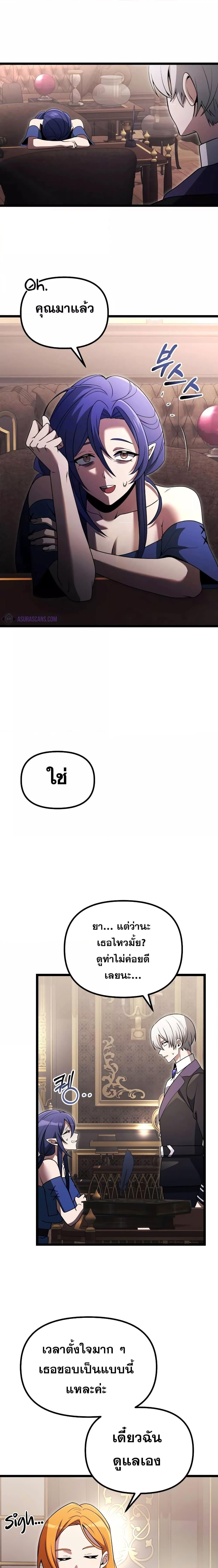 Terminally-Ill Genius Dark Knight อัศวินดำล่าท้าเวลา ตอนที่ 36 หน้า 6