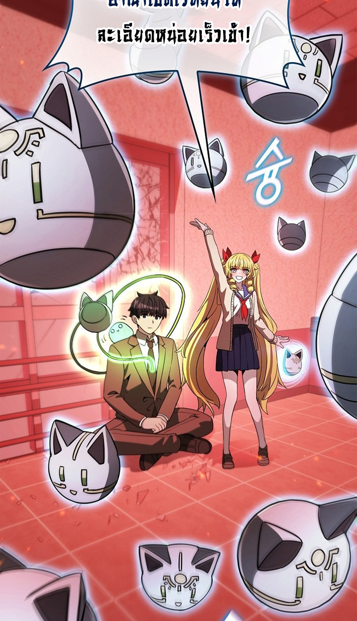 Part-Time Grim Reaper ตอนที่ 36 61