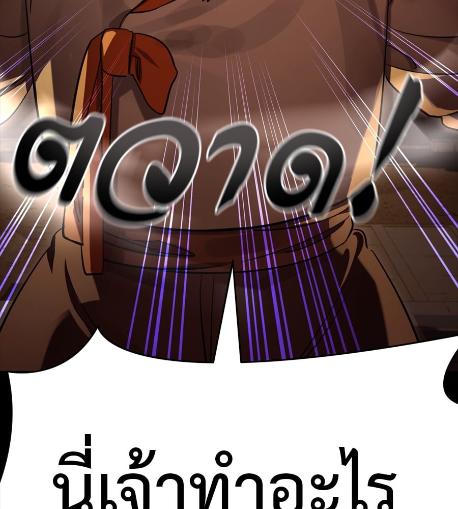 Reincarnation Path of The Underworld King ยอมรา ผู้พิพากษาจากนรก ตอนที่ 36 หน้า 61