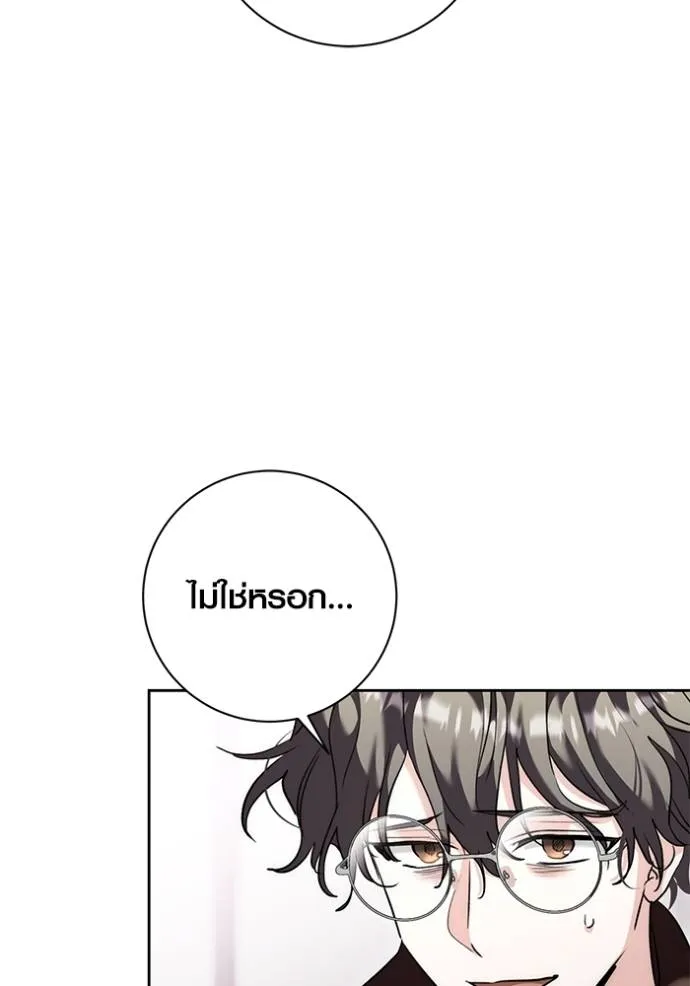 Aura of a Genius Actor ออร่าของนักแสดงอัจฉริยะ ตอนที่ 36 หน้า 61