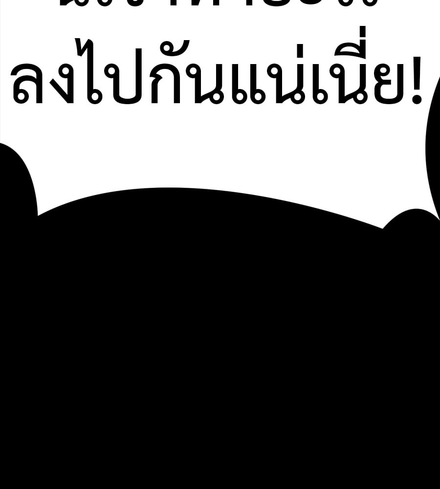 Reincarnation Path of The Underworld King ยอมรา ผู้พิพากษาจากนรก ตอนที่ 36 หน้า 62