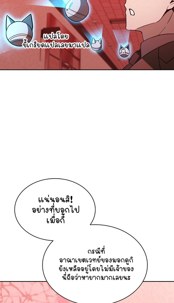 Part-Time Grim Reaper ตอนที่ 36 64