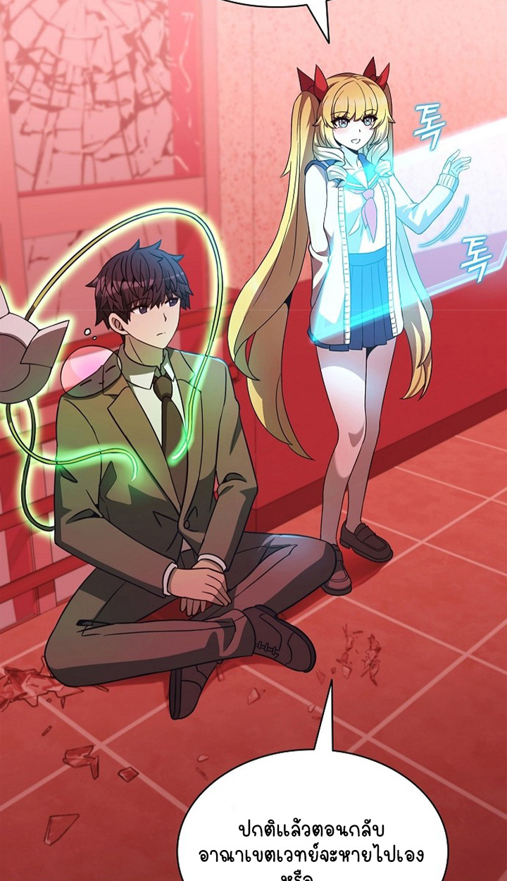 Part-Time Grim Reaper ตอนที่ 36 65