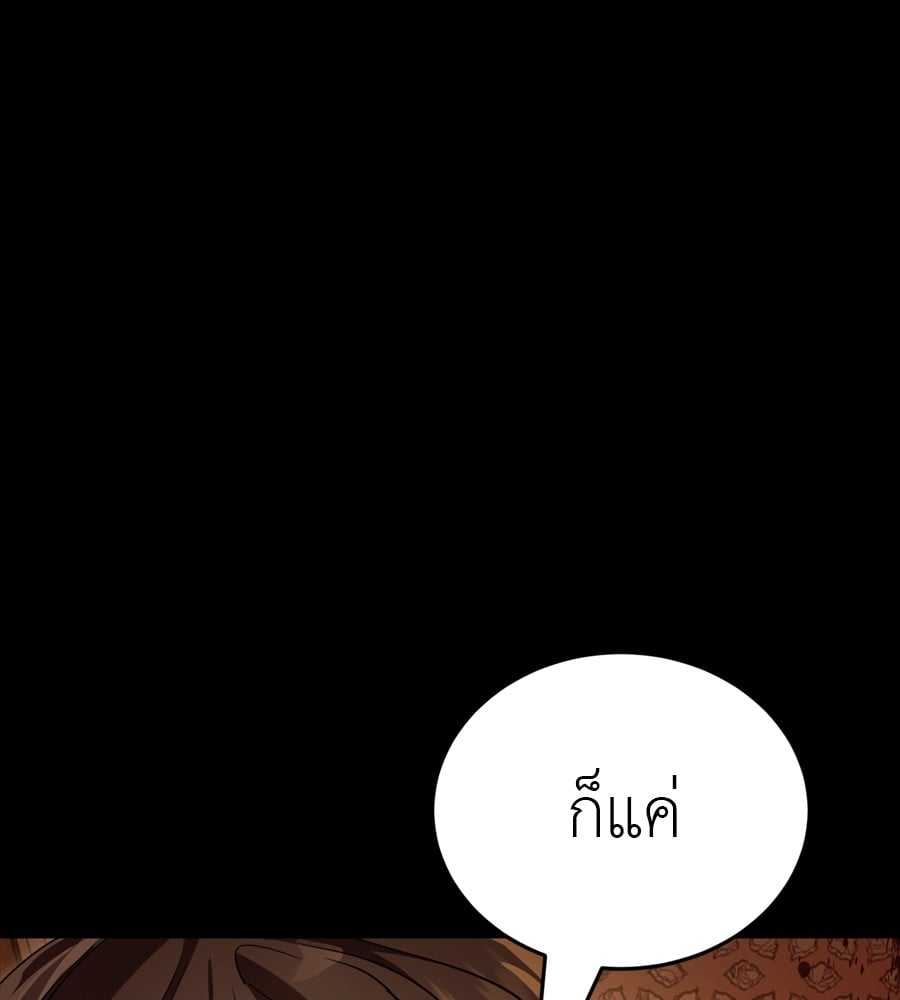 Reincarnation Path of The Underworld King ยอมรา ผู้พิพากษาจากนรก ตอนที่ 36 หน้า 65