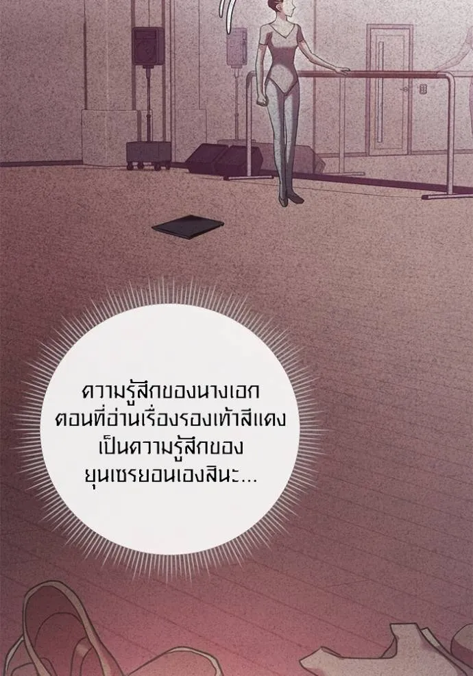 Aura of a Genius Actor ออร่าของนักแสดงอัจฉริยะ ตอนที่ 36 หน้า 65