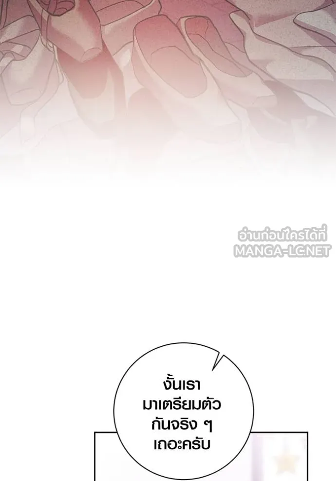 Aura of a Genius Actor ออร่าของนักแสดงอัจฉริยะ ตอนที่ 36 หน้า 66