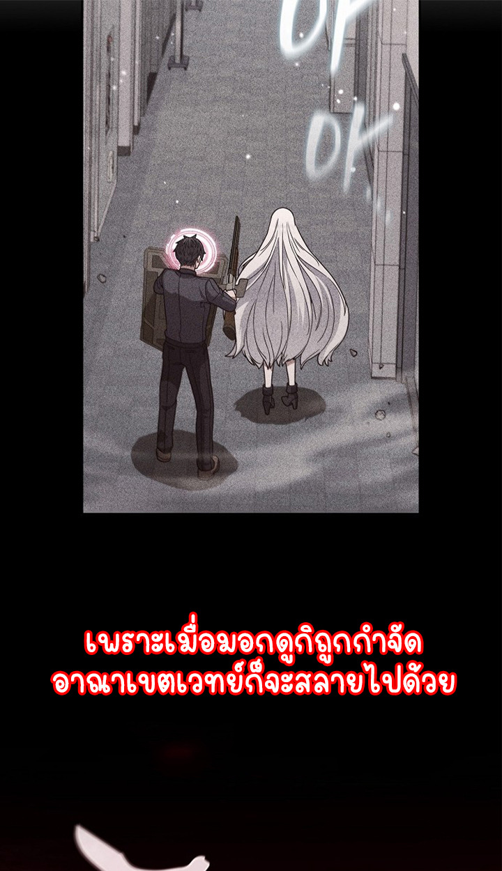 Part-Time Grim Reaper ตอนที่ 36 67