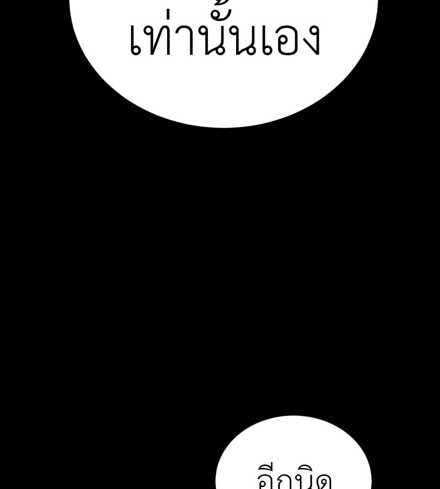 Reincarnation Path of The Underworld King ยอมรา ผู้พิพากษาจากนรก ตอนที่ 36 หน้า 67