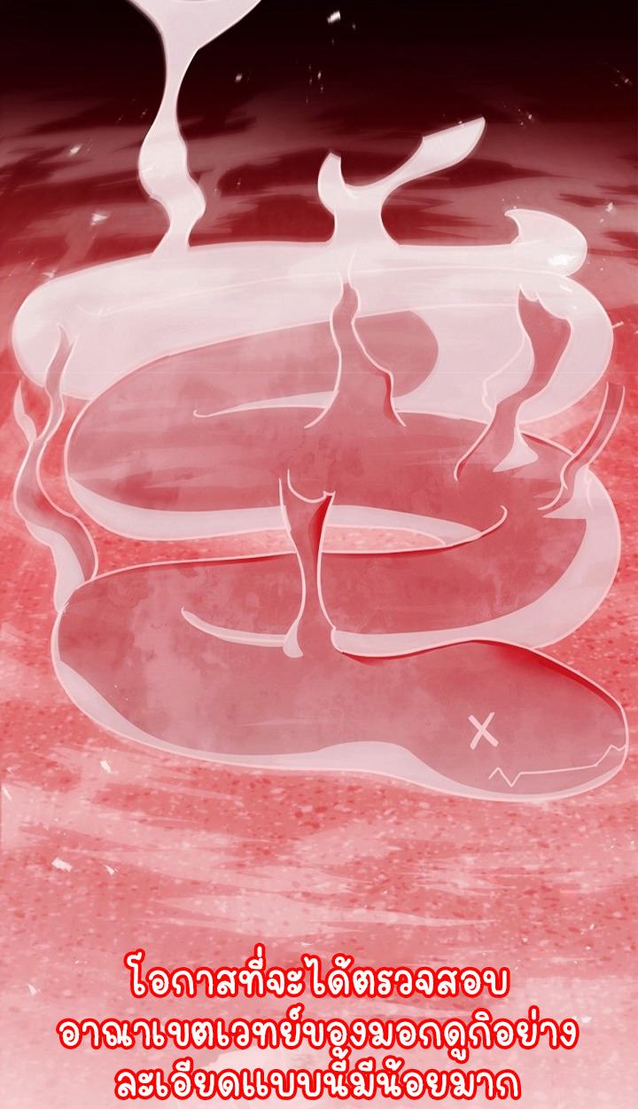 Part-Time Grim Reaper ตอนที่ 36 68