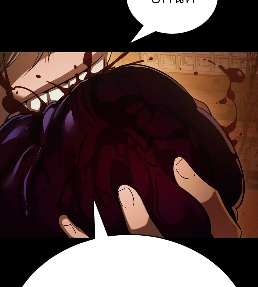 Reincarnation Path of The Underworld King ยอมรา ผู้พิพากษาจากนรก ตอนที่ 36 หน้า 68