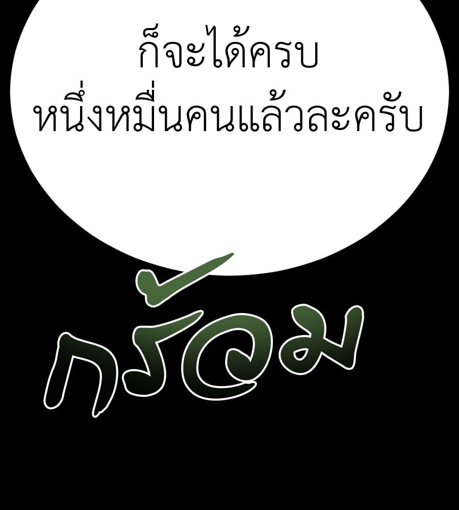 Reincarnation Path of The Underworld King ยอมรา ผู้พิพากษาจากนรก ตอนที่ 36 หน้า 69