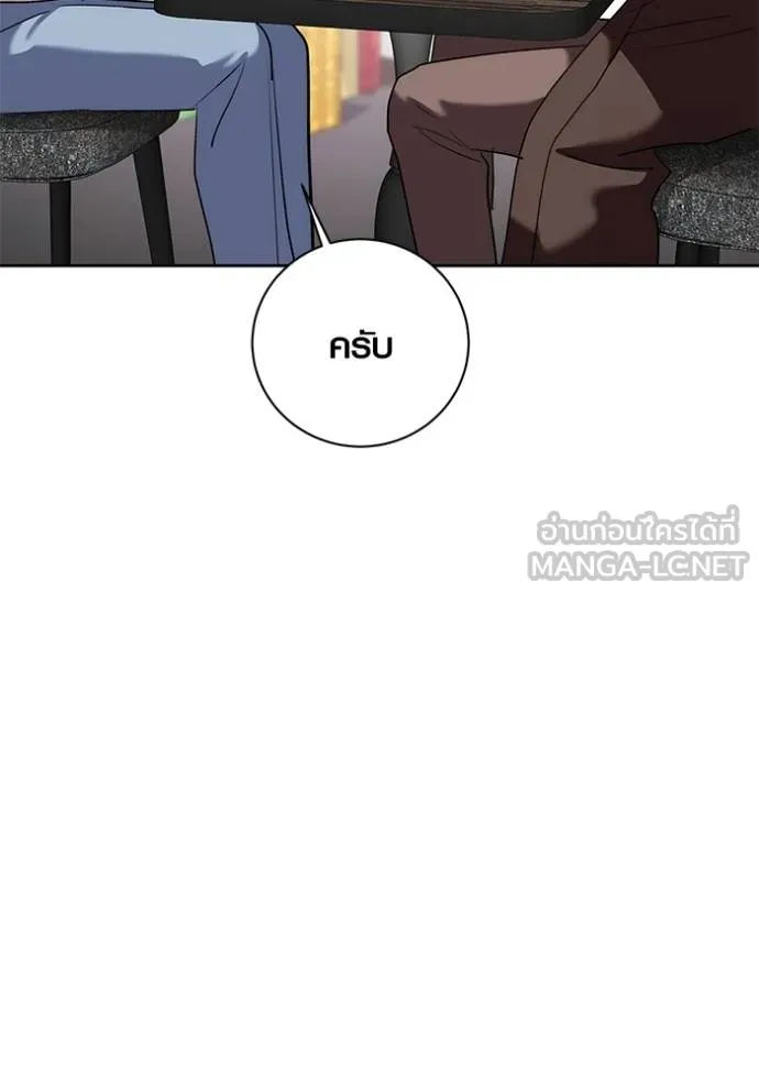 Aura of a Genius Actor ออร่าของนักแสดงอัจฉริยะ ตอนที่ 36 หน้า 69
