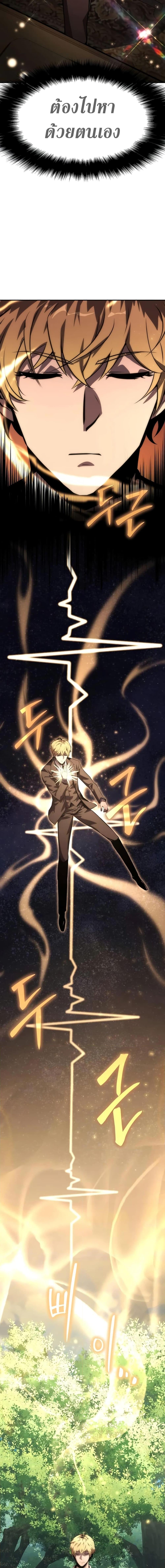 The Knight King Who Returned With a God ราชาอัศวินผู้มากับเทพ ตอนที่ 36 หน้า 7