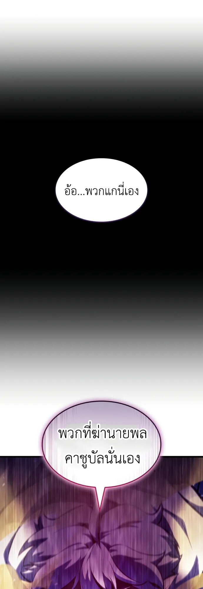 Breakers ตอนที่ 36 7