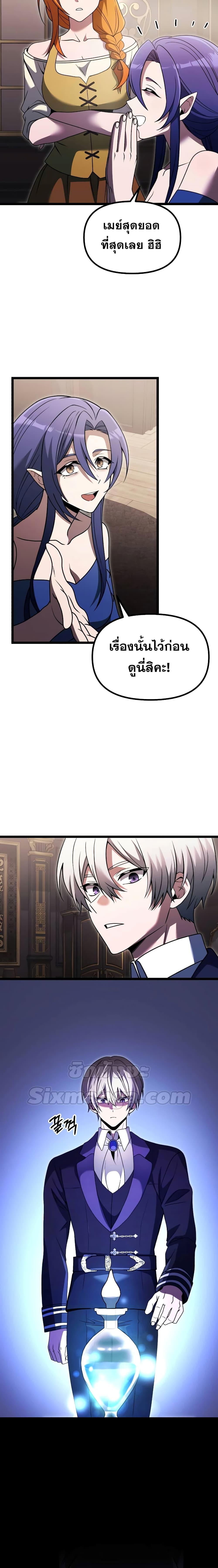 Terminally-Ill Genius Dark Knight อัศวินดำล่าท้าเวลา ตอนที่ 36 หน้า 7