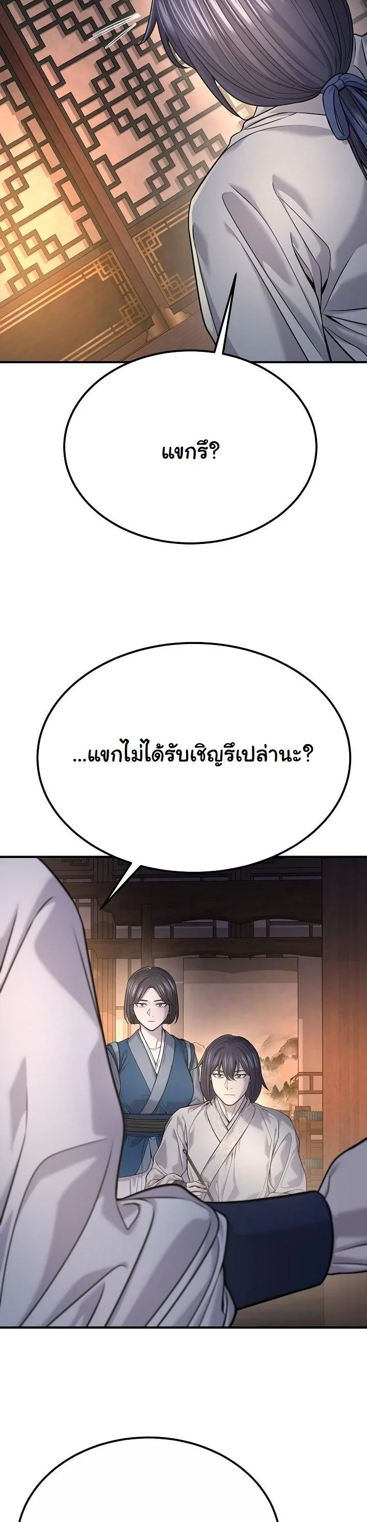 Monopolizing All Opportunities ตอนที่ 36 7