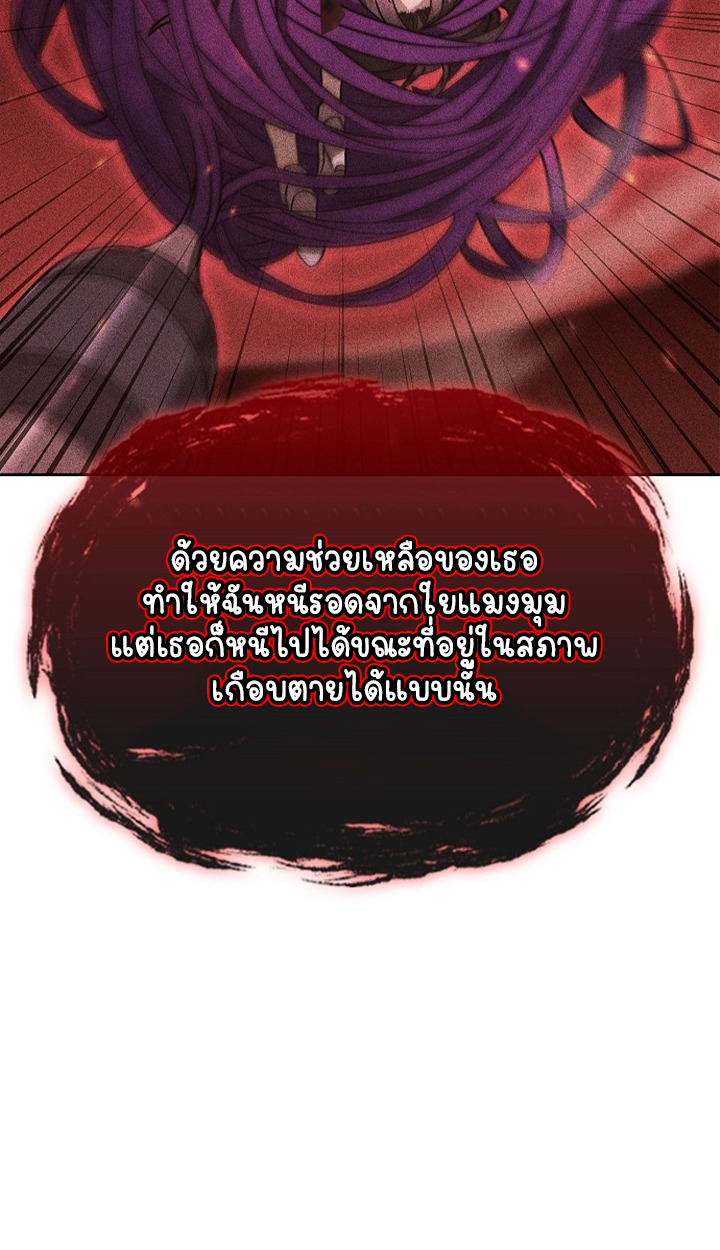 Part-Time Grim Reaper ตอนที่ 36 70