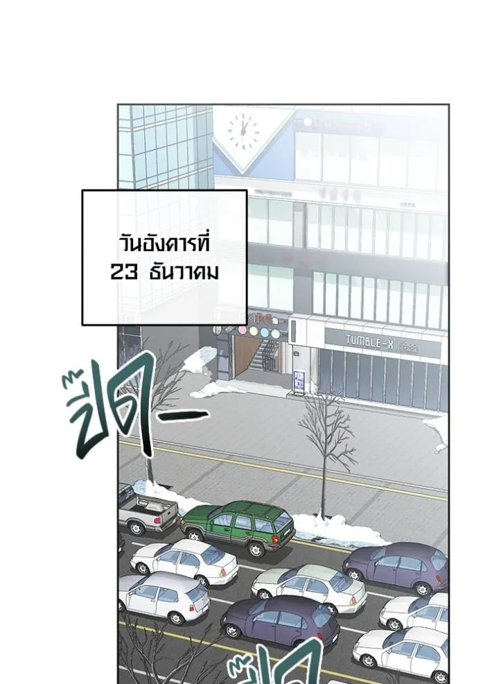 Aura of a Genius Actor ออร่าของนักแสดงอัจฉริยะ ตอนที่ 36 หน้า 71