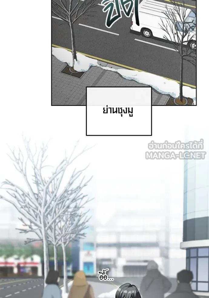 Aura of a Genius Actor ออร่าของนักแสดงอัจฉริยะ ตอนที่ 36 หน้า 72