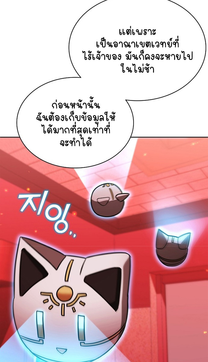 Part-Time Grim Reaper ตอนที่ 36 73