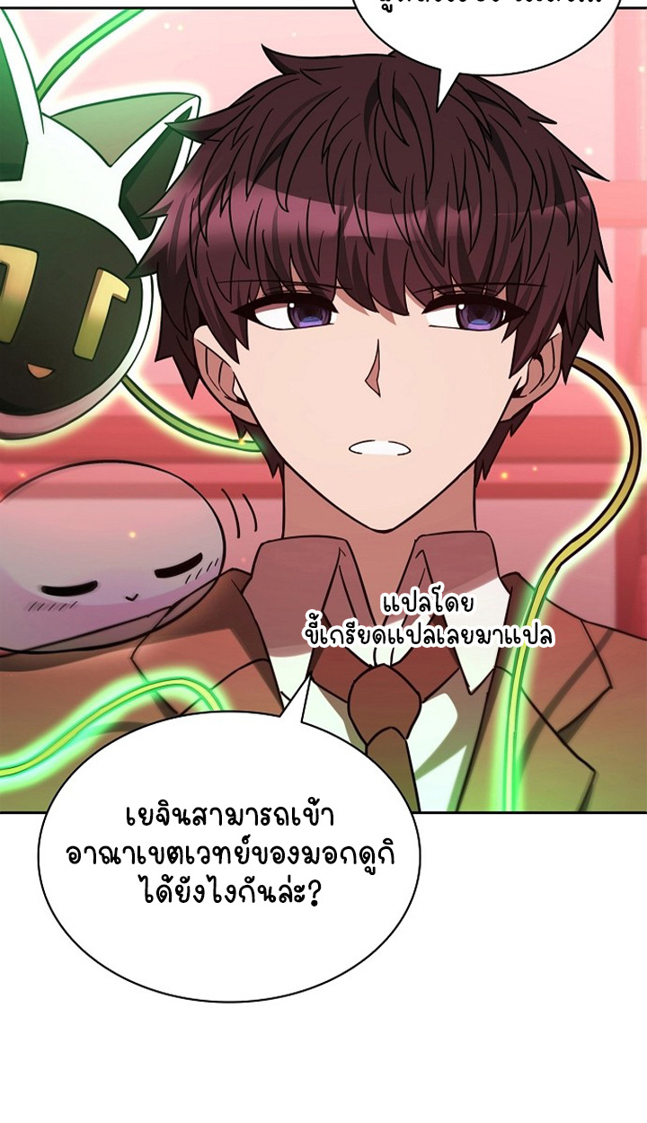 Part-Time Grim Reaper ตอนที่ 36 75