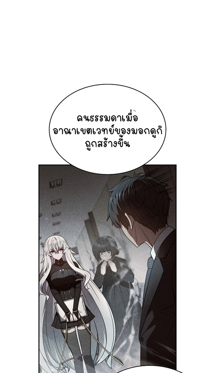 Part-Time Grim Reaper ตอนที่ 36 76