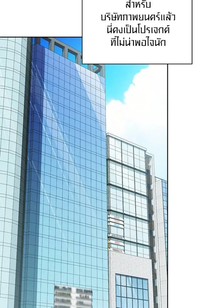 Aura of a Genius Actor ออร่าของนักแสดงอัจฉริยะ ตอนที่ 36 หน้า 76