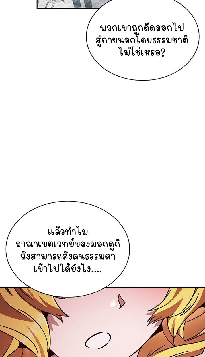 Part-Time Grim Reaper ตอนที่ 36 77