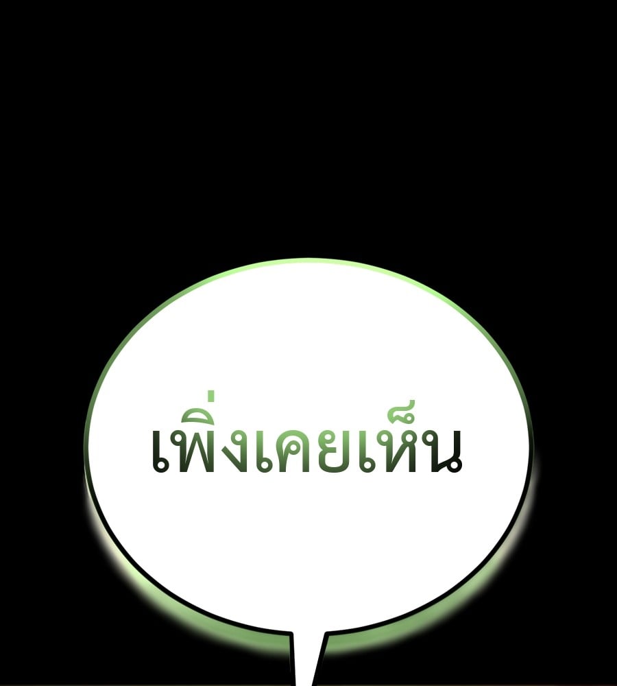 Reincarnation Path of The Underworld King ยอมรา ผู้พิพากษาจากนรก ตอนที่ 36 หน้า 77