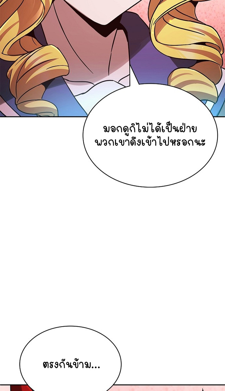 Part-Time Grim Reaper ตอนที่ 36 78