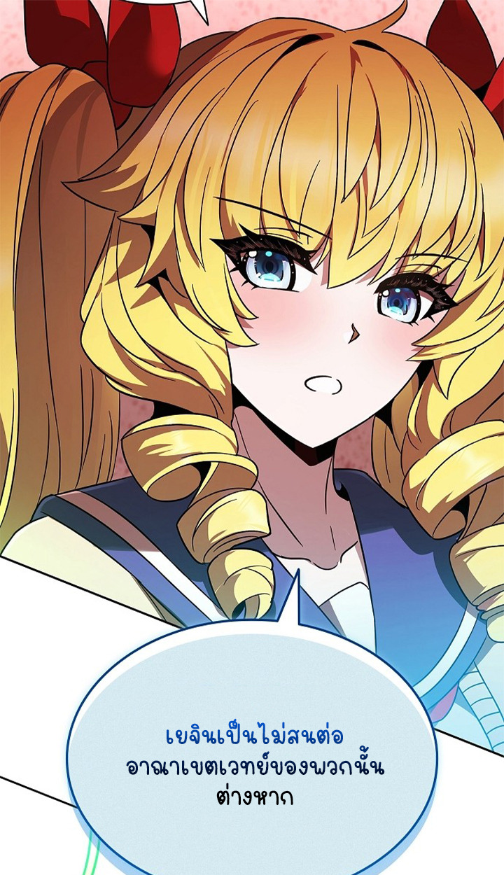 Part-Time Grim Reaper ตอนที่ 36 79