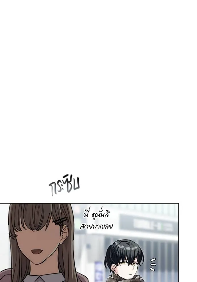 Aura of a Genius Actor ออร่าของนักแสดงอัจฉริยะ ตอนที่ 36 หน้า 80