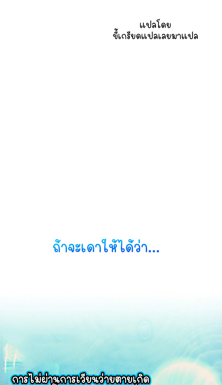 Part-Time Grim Reaper ตอนที่ 36 81