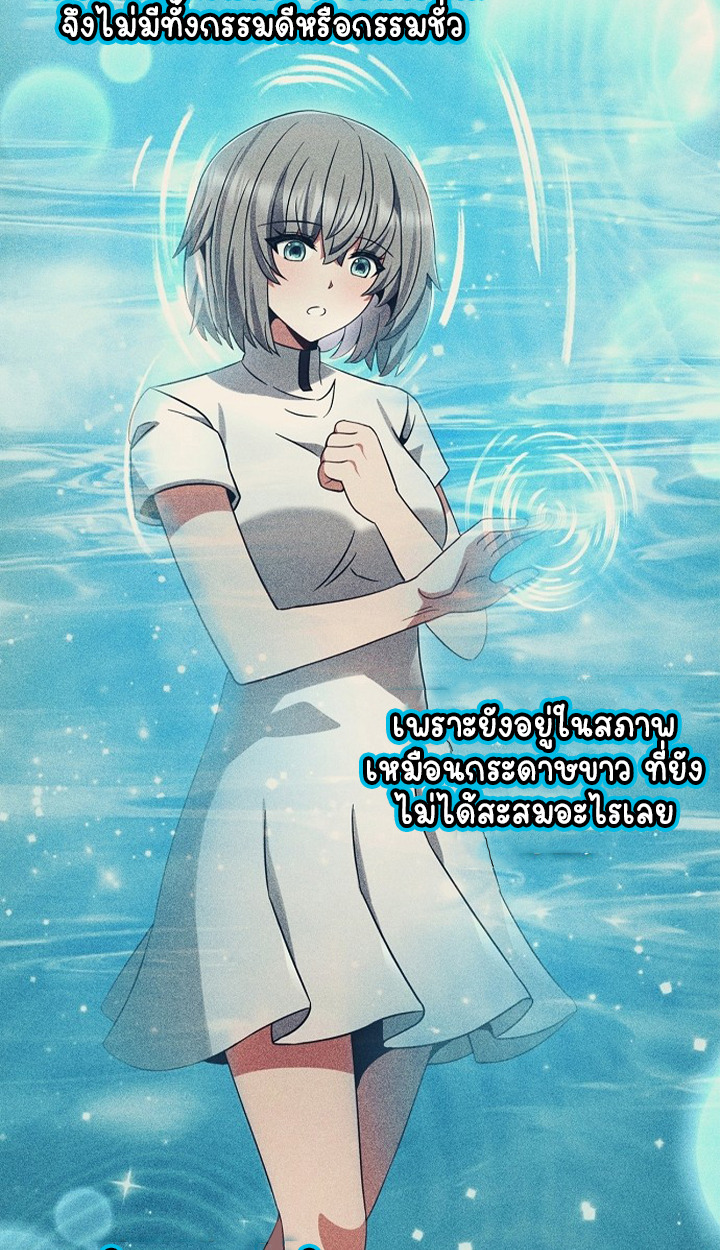 Part-Time Grim Reaper ตอนที่ 36 82