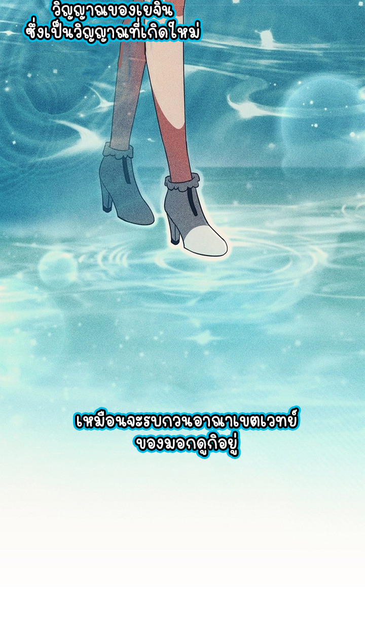 Part-Time Grim Reaper ตอนที่ 36 83