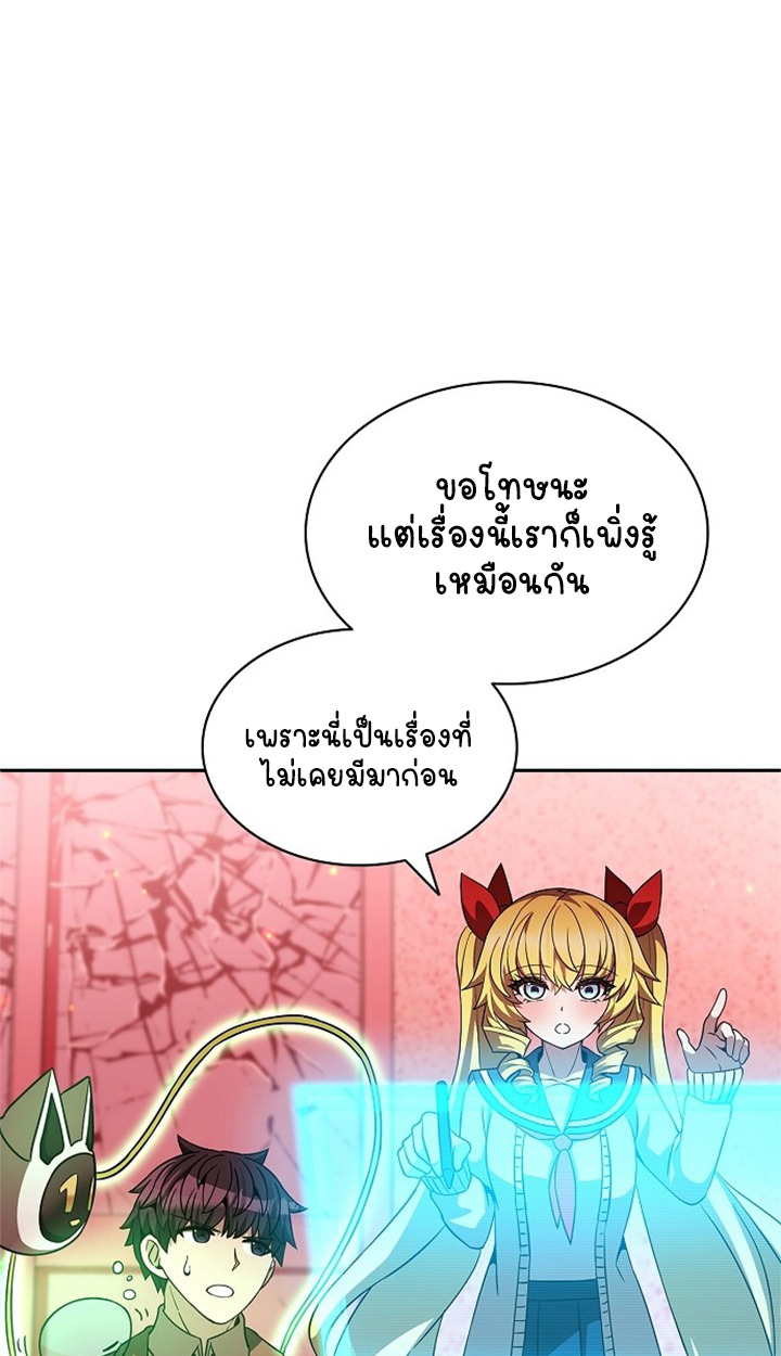 Part-Time Grim Reaper ตอนที่ 36 84