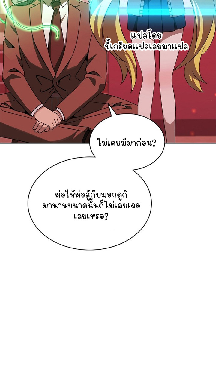 Part-Time Grim Reaper ตอนที่ 36 85