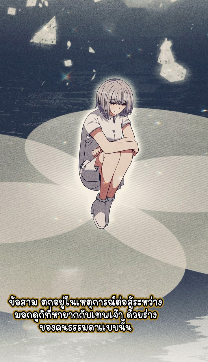 Part-Time Grim Reaper ตอนที่ 36 87