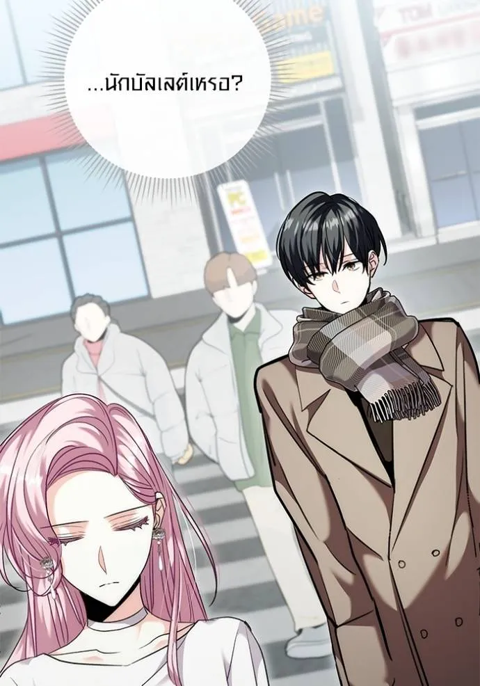 Aura of a Genius Actor ออร่าของนักแสดงอัจฉริยะ ตอนที่ 36 หน้า 89