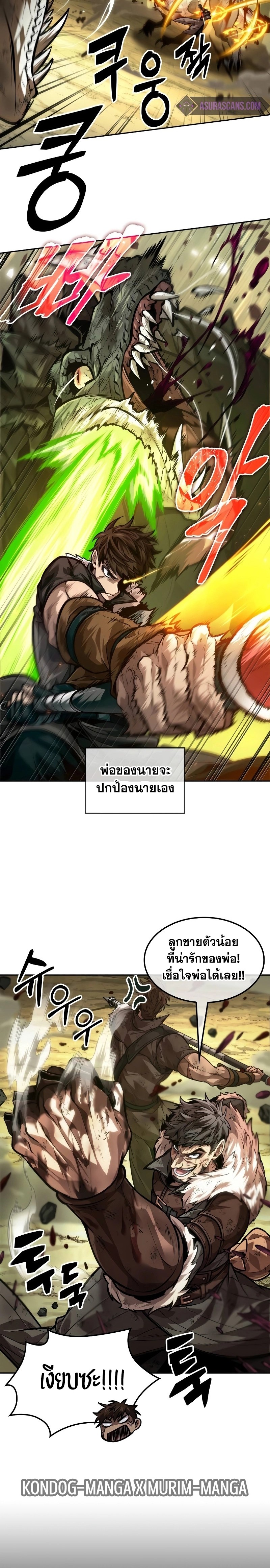 The Last Adventurer ตอนที่ 36 หน้า 9