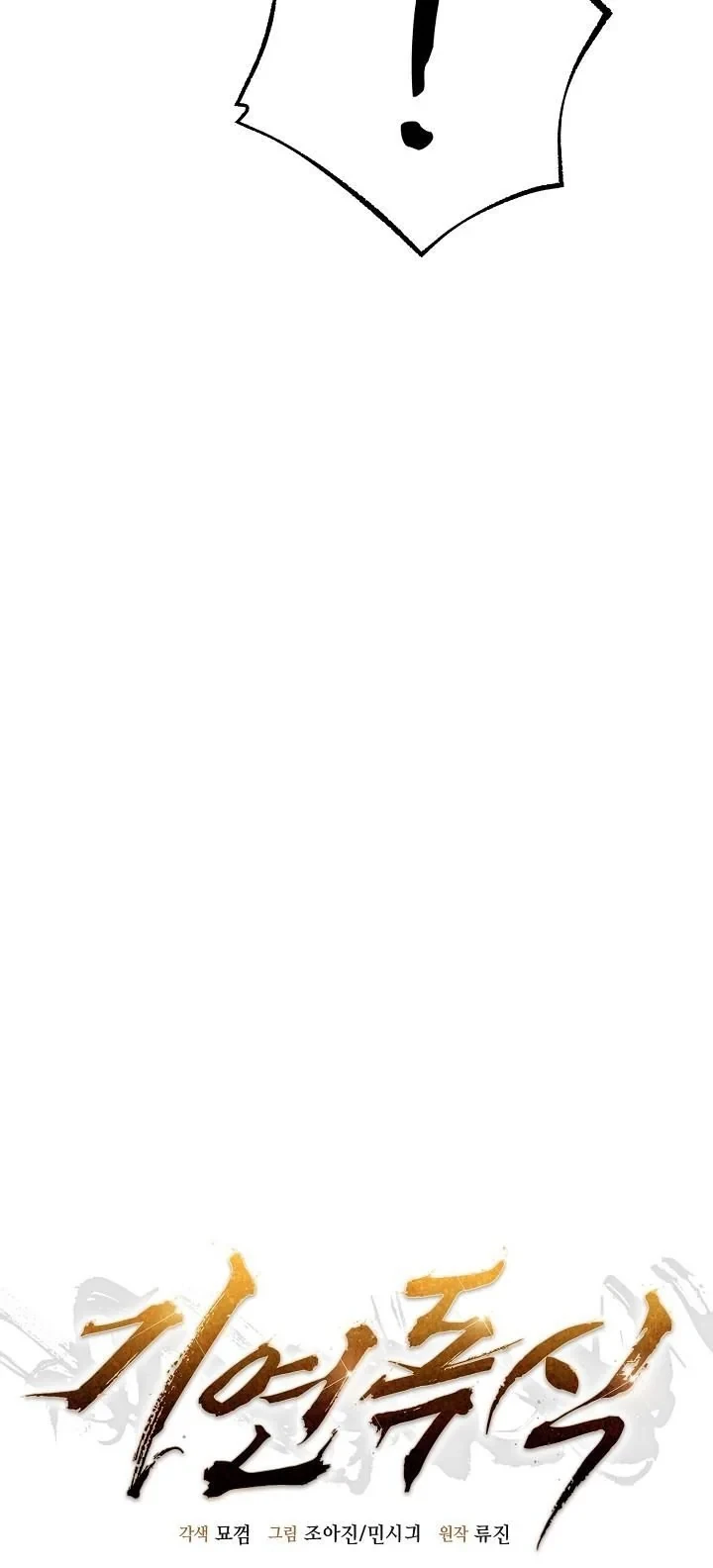 Monopolizing All Opportunities ตอนที่ 36 9