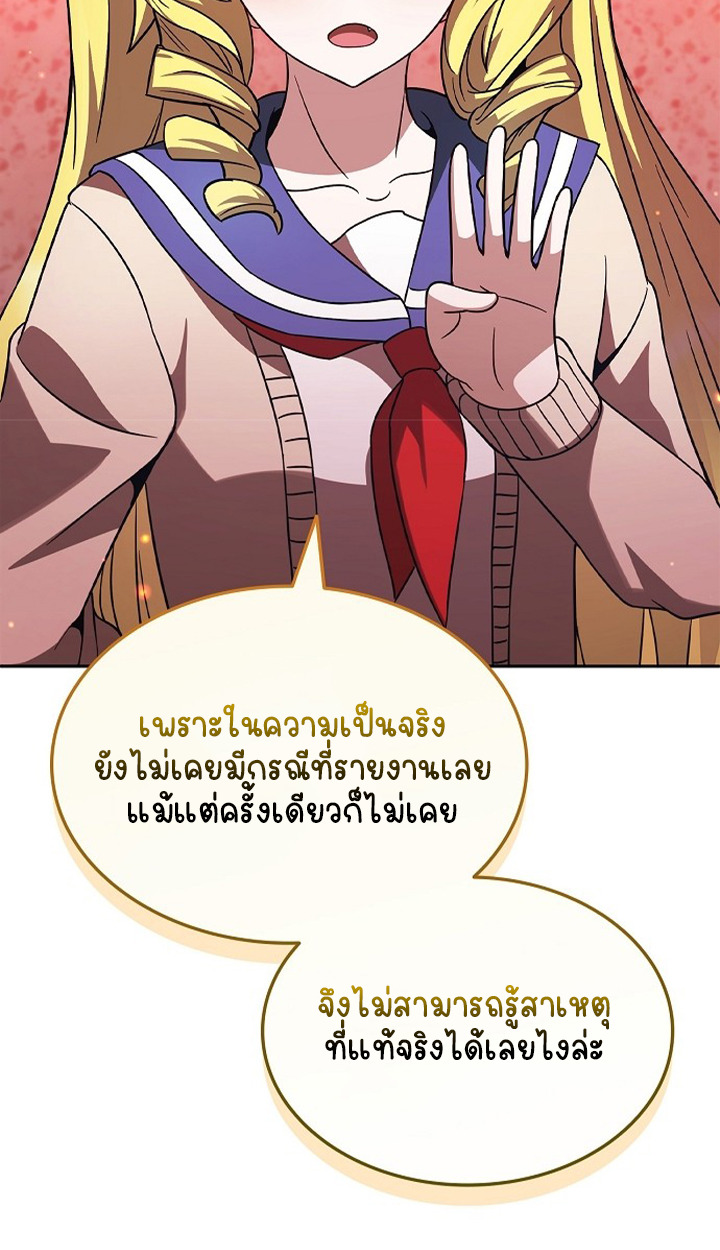 Part-Time Grim Reaper ตอนที่ 36 90