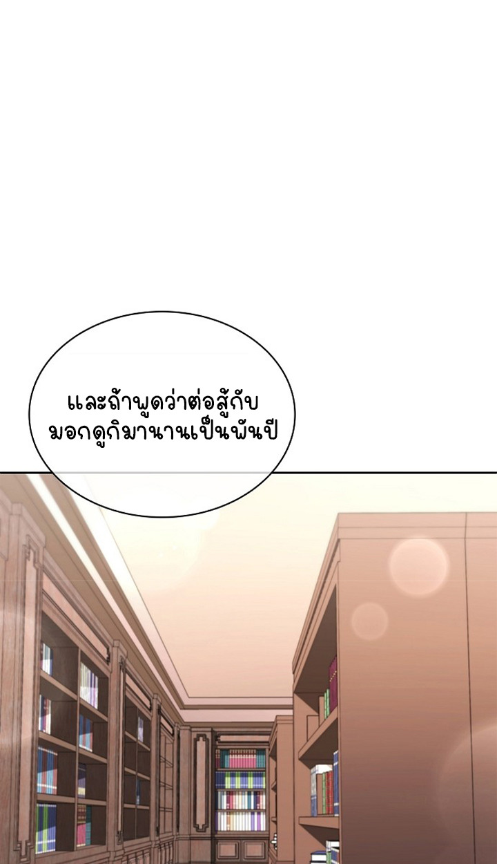 Part-Time Grim Reaper ตอนที่ 36 91
