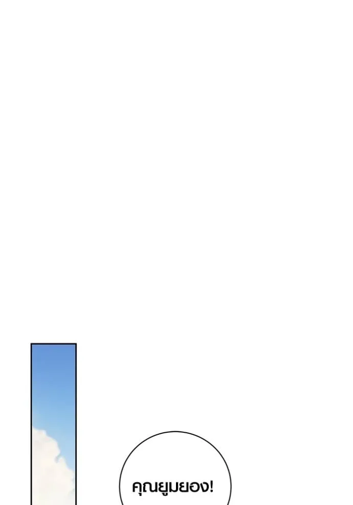 Aura of a Genius Actor ออร่าของนักแสดงอัจฉริยะ ตอนที่ 36 หน้า 91