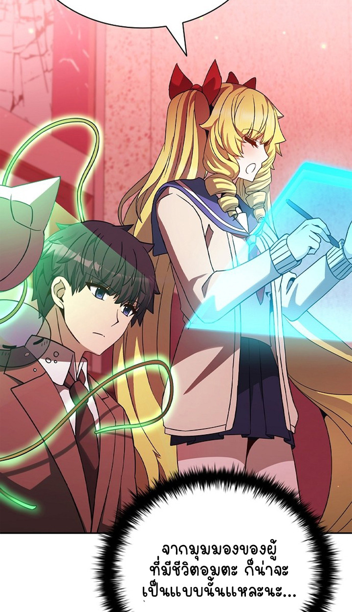 Part-Time Grim Reaper ตอนที่ 36 93