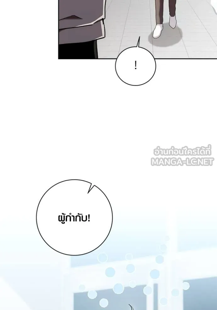 Aura of a Genius Actor ออร่าของนักแสดงอัจฉริยะ ตอนที่ 36 หน้า 93