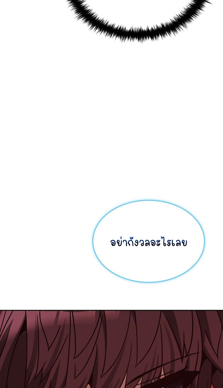 Part-Time Grim Reaper ตอนที่ 36 94