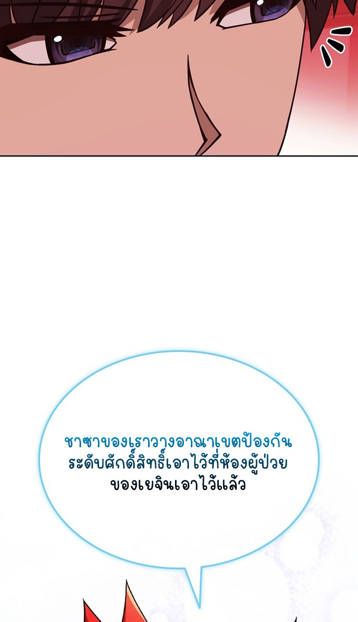 Part-Time Grim Reaper ตอนที่ 36 95