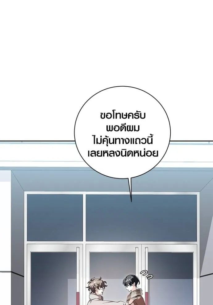 Aura of a Genius Actor ออร่าของนักแสดงอัจฉริยะ ตอนที่ 36 หน้า 95